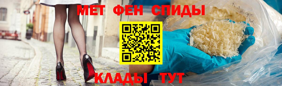 Амфетамин 98% Балахна