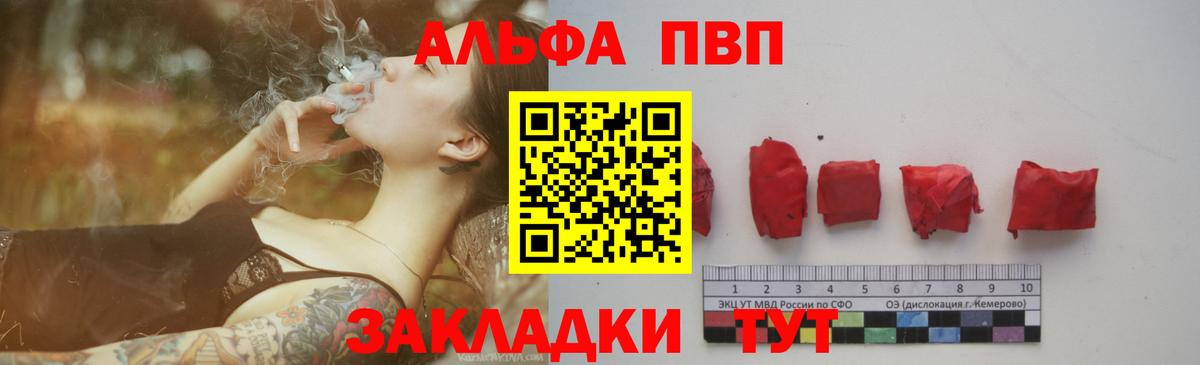 Alfa_PVP СК  Вход с VPN  А ПВП Crystall  APVP  Балахна 
