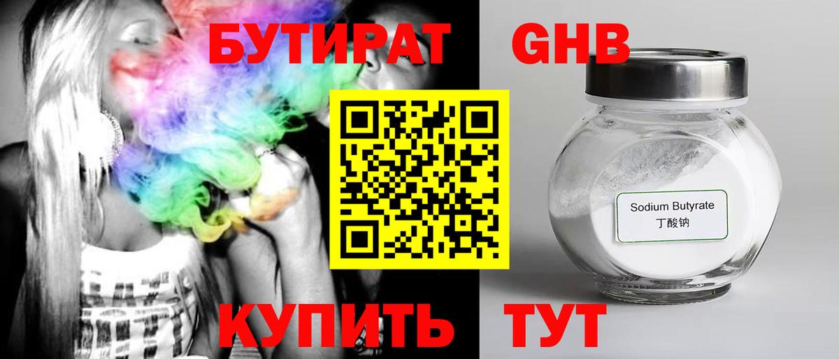 Балахна  Бутират оксана  БУТИРАТ  Вход с VPN 