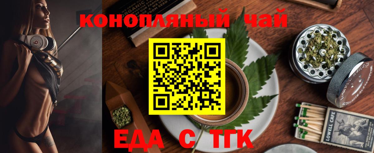 Cannafood марихуана  Вход с VPN  Балахна 