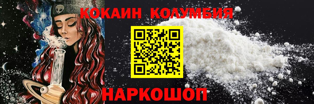 КОКАИН  Кокаин Колумбийский  Балахна  наркота  Cocaine Перу  Вход с VPN 