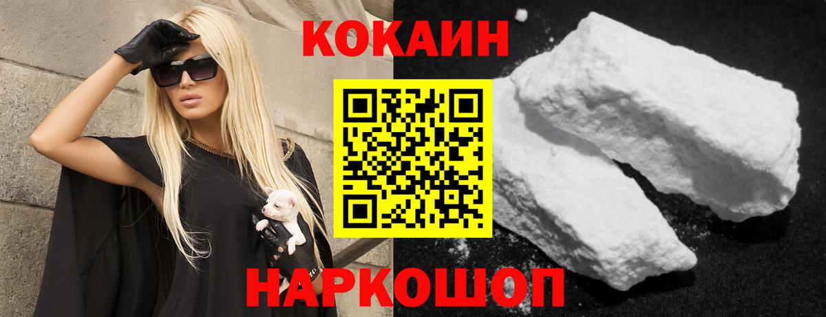 КОКАИН 98% Балахна