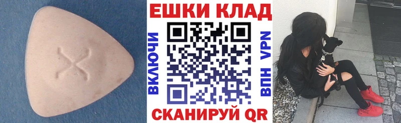 ЭКСТАЗИ 250 мг  Балахна 