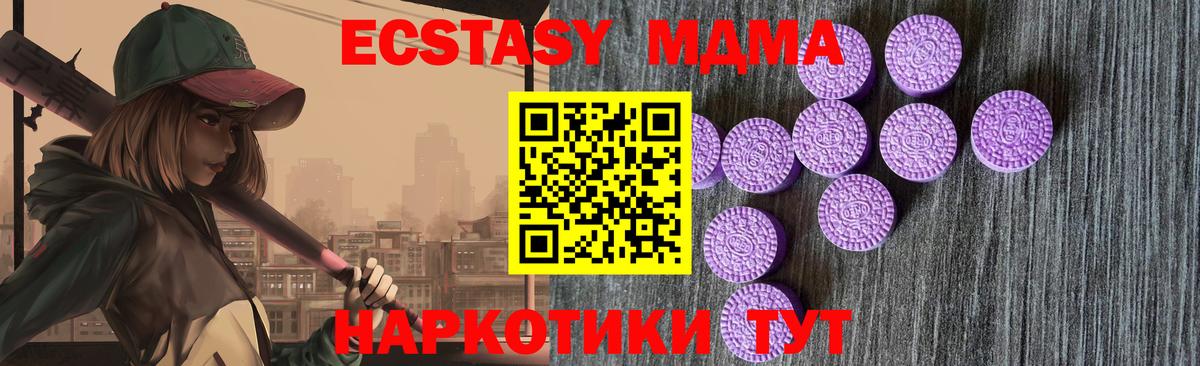 Экстази DUBAI  Вход с VPN  ЭКСТАЗИ  Ecstasy таблы  Балахна 