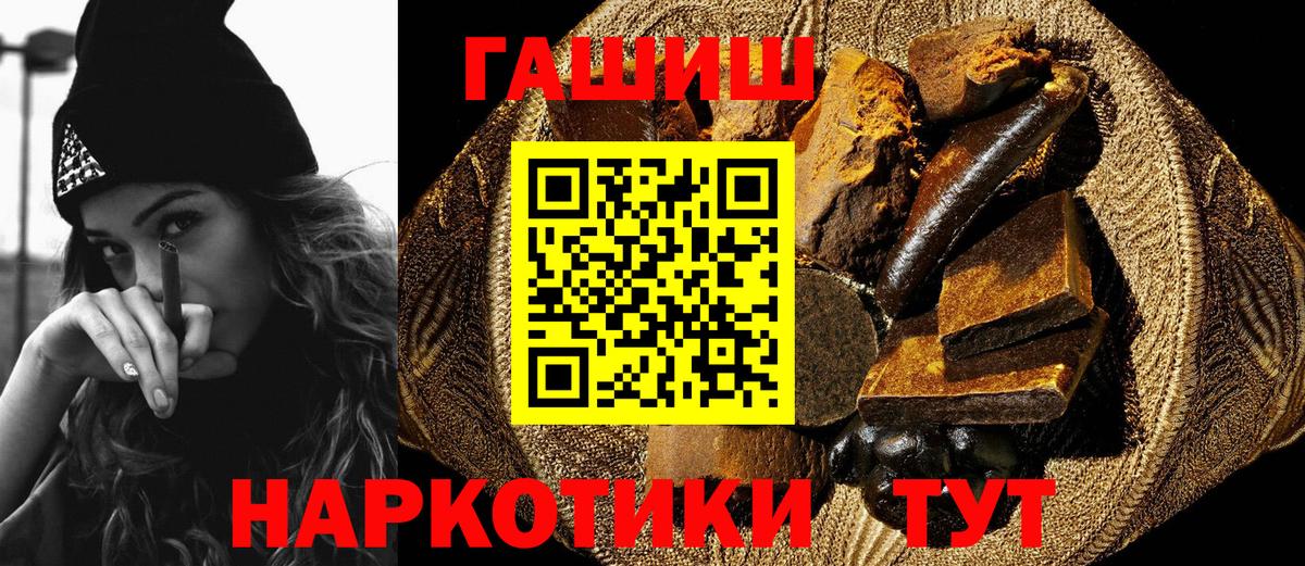 Балахна  ГАШИШ Ice-O-Lator  ГАШ  Вход с VPN  ГАШИШ Premium 