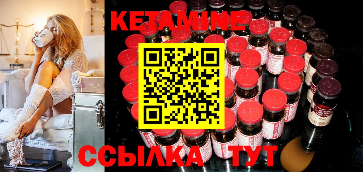 КЕТАМИН VHQ  маркетплейс наркотические препараты  Балахна  Вход с VPN 