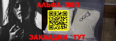 Альфа ПВП Бугуруслан