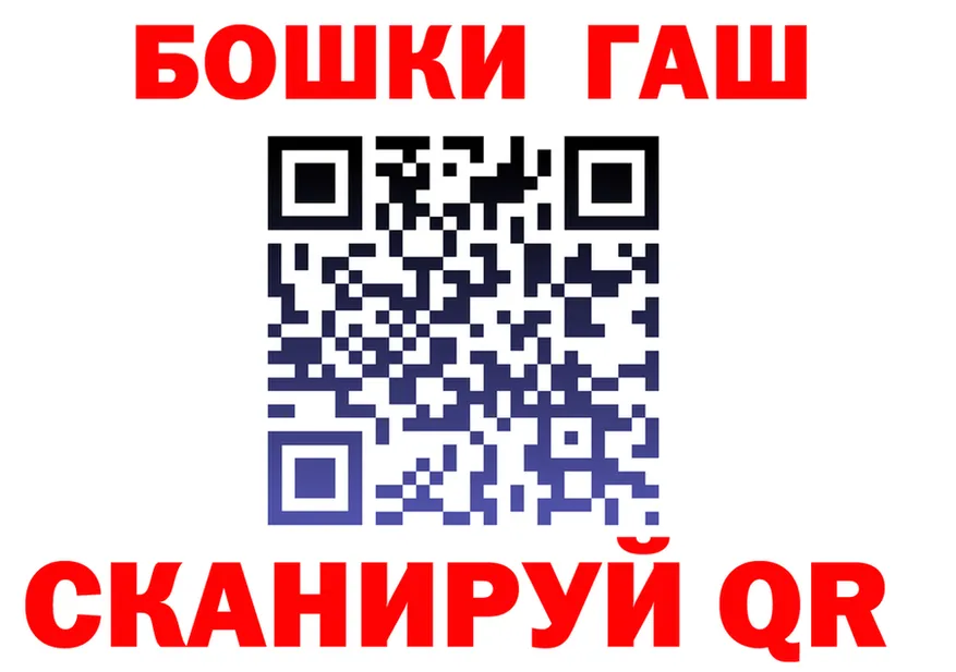 ГАШ Premium ONION shop OMG Балахна