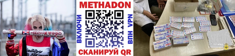 МЕТАДОН белоснежный  Балахна 