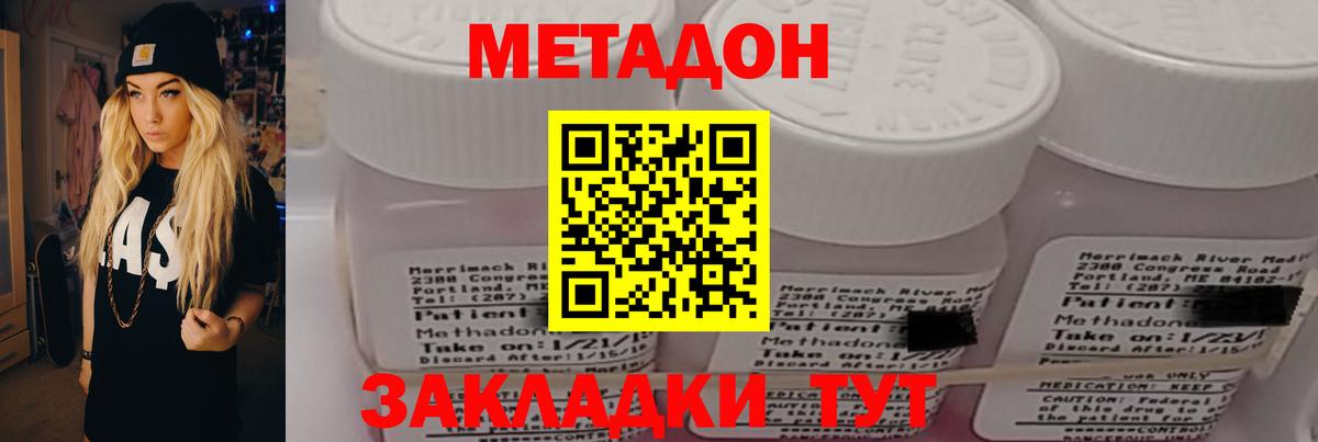 МЕТАДОН VHQ Балахна