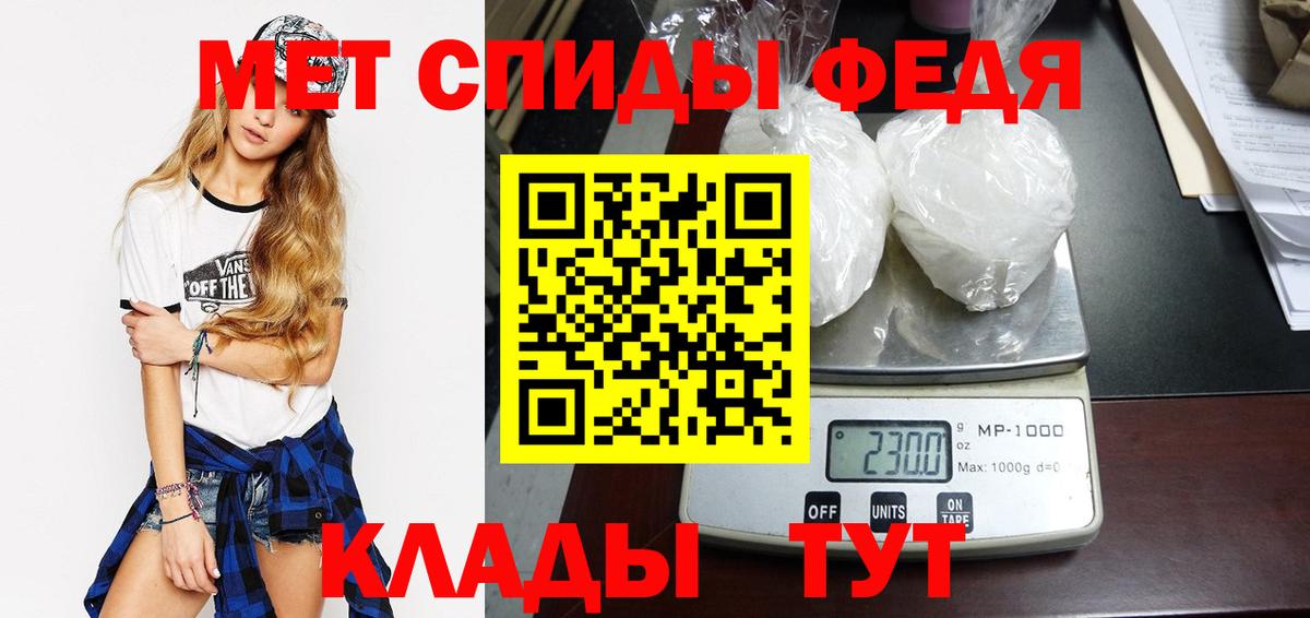 Первитин винт Балахна