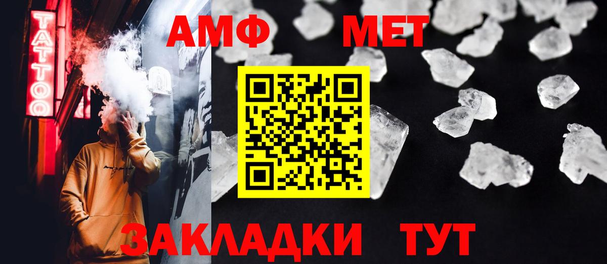 МЕТАМФЕТАМИН Декстрометамфетамин 99.9%  Вход с VPN  Балахна  МЕТАМФЕТАМИН Декстрометамфетамин 99.9% 