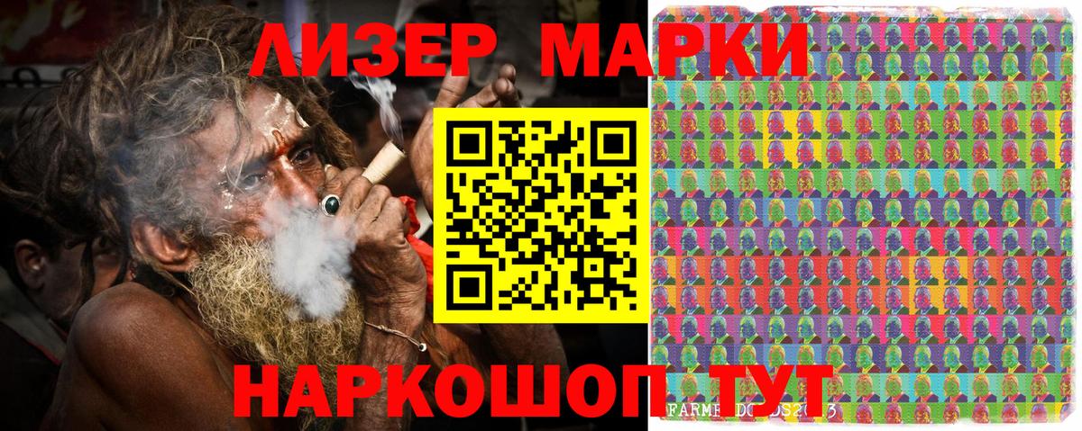 Марки N-bome 1,5мг Балахна