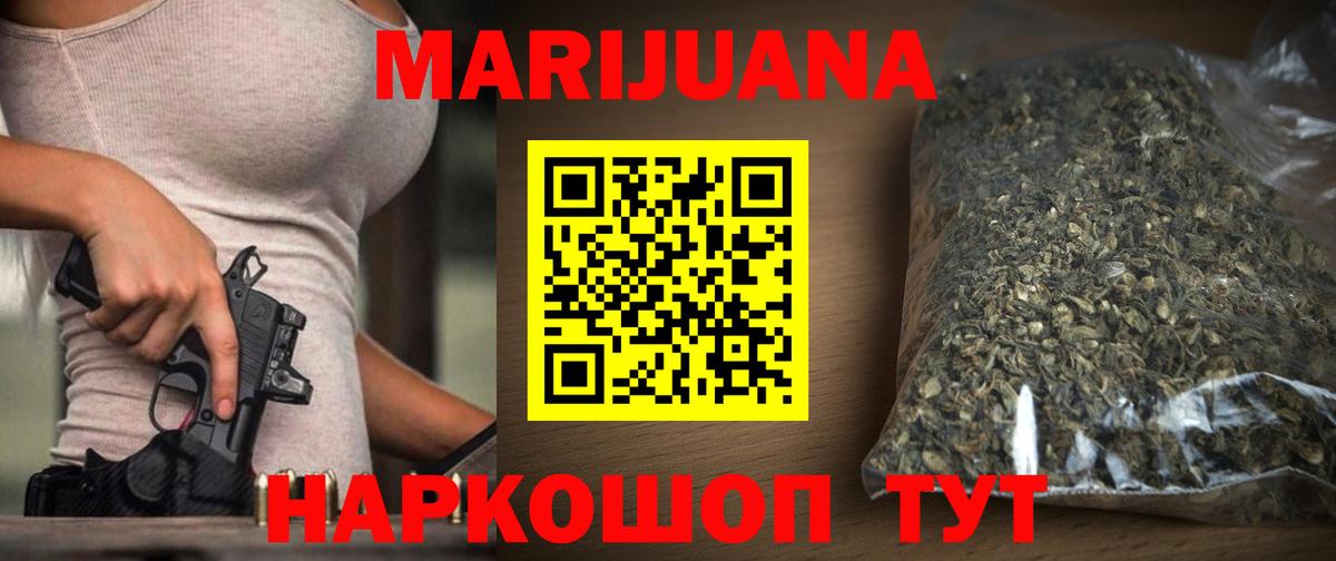 Конопля марихуана Балахна